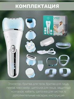Эпилятор женский водонепроницаемый VGR V-733, 6 в 1, портативная бритва с USB-зарядкой