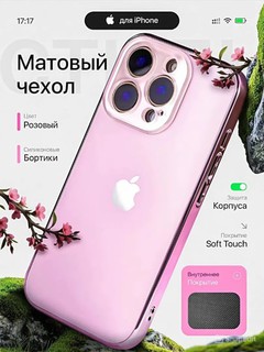 Chexol iPhone 11, 12, 13, 14, 15, 16, Pro,Max,mini uchun Gilof, ko'k, oq, pushti, silikon