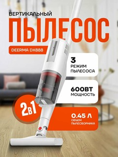 Пылесос Xiaomi Deerma DX 888, для дома и офиса, проводной пылесос, вертикальный пылесос