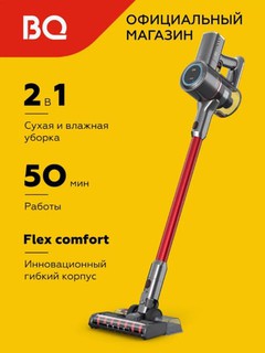 Беспроводной вертикальный пылесос BQ VCA1000W, мощность 450 Вт, 2200 мА/ч, 500 мл