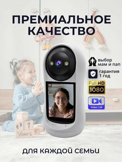 Wi-Fi камера для умных звонков, онлайн-видеонаблюдение за домом и детьми
