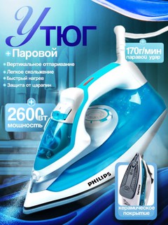 Dazmol bug'li yopishmaydigan qoplamali, PH-233, 2600 Vt