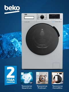 Стиральная машина Beko "ProSmart Invertor", 7.5кг, 15программ, 1200об/мин