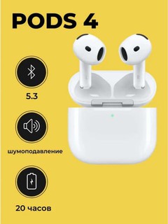 Беспроводные наушники AirPods, совместимые с системами Apple и Android