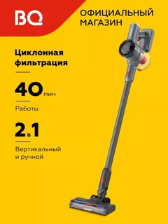Беспроводной пылесос BQ VC0801H,вертикальный пылесос,40мин работы,мощность всасывания 50Вт