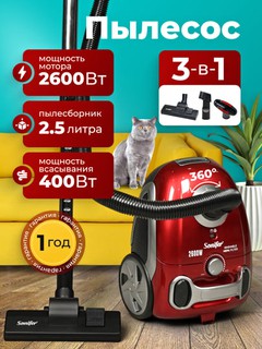 Пылесос напольный Sonifer SF-2242, мощность 2600 Вт, 2.5L мешок