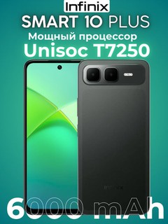 Smartfon Infinix Smart 10 Plus, 4+4/128 GB, 6.67", 120 Gts, 6000 мА/soat, IPS
