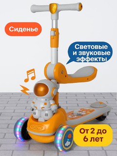 Детский Самокат ADIL X105S , желтый