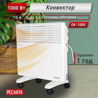 Конвектор РЕСАНТА ОК-1000, 1кВт, до 10м2, монолитный нагревательный элемент