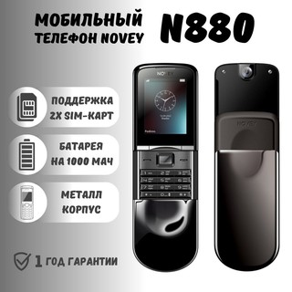 Кнопочный телефон Novey N880, черный