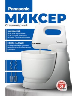 Mikser Panasonic MK-GB3WTQ