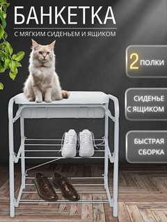 Банкетка в прихожую NIKA БП1-1, 2 полки, с мягким сиденьем и ящиком, органайзер, обувница, стеллаж для обуви, серый цвет