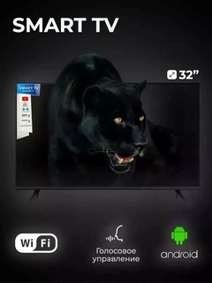 Телевизор Smart TV Q90-35, диагональ 32", беспроводное подключение Wi-Fi