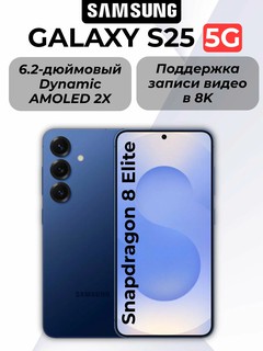 Smartfon Samsung Galaxy S25 12/256GB