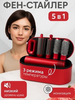Фен-Стайлер, Dyson, 5 в 1, для всех типов волос