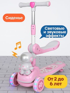 Детский Самокат ADIL X105S , розовый