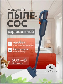Пылесос Ferre HVC 8213 EU, мощность 600Вт, контейнер 0,8л, серый