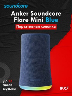 Портативная колонка Anker Soundcore Flare Mini