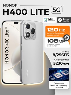 Смартфон Honor 400 Lite 5G 8/128 ГБ, серый