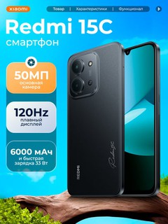 Smartfon Redmi 15C, 8/256GB, 6000 mA/s, 6.9" ekran, 50MP AI kamera, 33 Vt tez zaryadlash