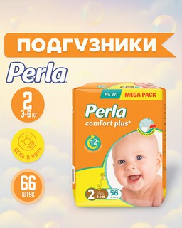 Детские подгузники Perla 2 (3-6 кг), 66 шт