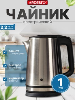 Электрический чайник ARDESTO EKL-T32S, 2.2л натуральные материалы