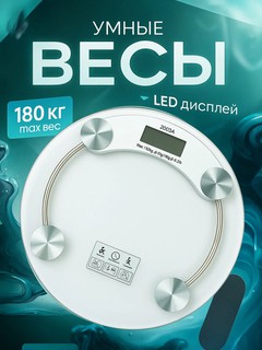 Весы напольные, электронные, для дома, грузоподъемность до 180 кг