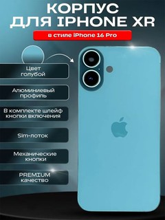 Корпус-конверсия в стиле iPhone 16 для iPhone X/XR/XS/XS Max/11/12