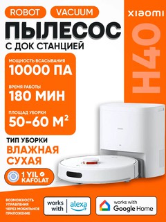 Робот-пылесос Xiaomi Robot Vacuum H40 глобал , сухая и влажная уборка, лидар