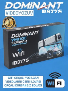 Видеорегистратор Dominant D877S