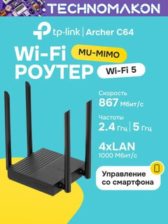 Ikki diapazonli gigabitli WiFi router Tp-Link AC1200 Archer C64