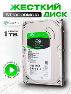 Жесткий диск HDD 500 ГБ 1 ТБ 2 ТБ 3'5 SATA 6 Гб/с, 5400/7200 rpm для ПК компьютера