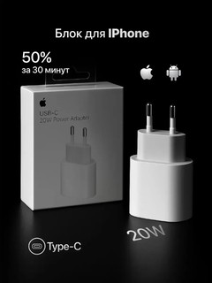 Сетевое зарядное устройство Apple USB-C Power Adapter 20W