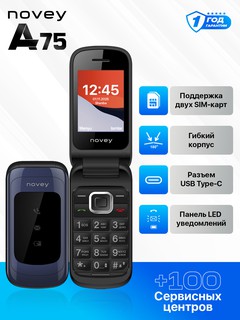 Кнопочный телефон NOVEY A75, темно-синий