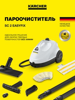 Karcher SC 2 EasyFix Пароочиститель 1.512-600.0