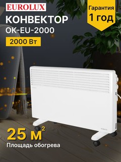 Konvektor obogrevatel ОК-EU-2000 Eurolux