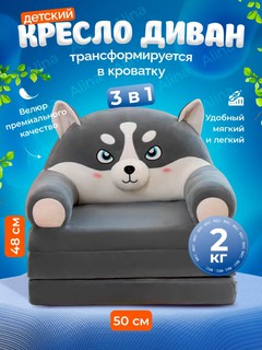 Детский раскладной диван, с мультяшными сиденьями, бренд неизвестен