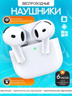 Наушники беспроводные Pods 4, для iPhone/Android, влагозащита