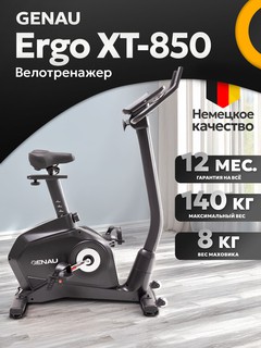 Велотренажер Genau Ergo XT-850, чёрный