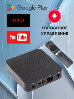 Смарт ТВ Box Android Q5 медиаплеер 4K ULTRA HD Wi-Fi 2.4/5 Гц, голосовое управление