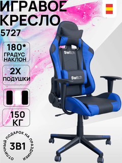 Игравой кресло 5727 В целом, игровой стул 5727 это отличный выбор для тех кто ценит комфорт качество и функциональность