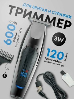 Машинка для стрижки VGR V-070, питание от USB, нержавеющая сталь