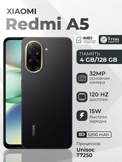 Смартфон Xiaomi Redmi A5 4/128GB