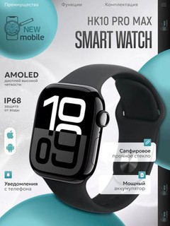 HK-10 PRO MAX smart soati, 10-seriya versiyasi
