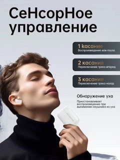 Simsiz quloqchinlar Pro 5s air, Pods
