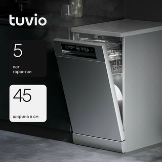 Посудомоечная машина с инвертором и автооткрыванием Tuvio DF43PT8XI1, нержавеющая сталь