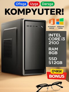 Системный блок компьютера на базе процессора Intel Core i3, i5, i7 4 ядра для офиса