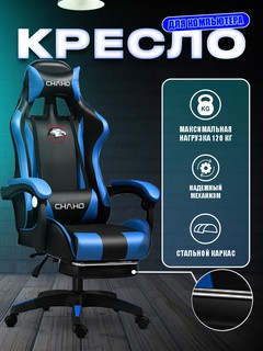 Кресло Premimum, офисное, игровое, механизм качания, с подлокотниками, экокожа, игровое
