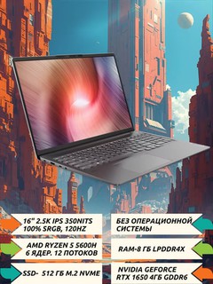Ноутбук IdeaPad 5 Pro 16ACH6, AMD Ryzen 5-5600H, 16.1" 2.5K, GTX1650 4GB, 8/512 GB