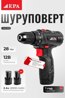 Аккумуляторная дрель-шуруповерт EPA EASH-12-5